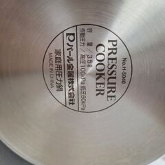 圧力鍋　プレッシャークッカー　パールの画像