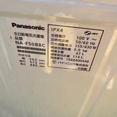 Panasonic 全自動洗濯機 5.0kg NA-F50B8Cの画像