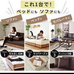 ソファーベッドの画像
