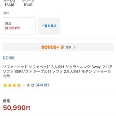 ソファーベッドの画像