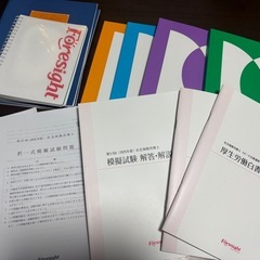 社労士　フォーサイトテキスト一式の画像