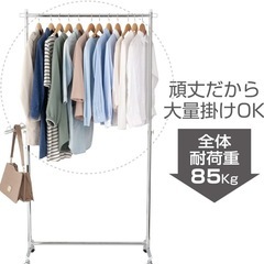 ハンガーラック の画像