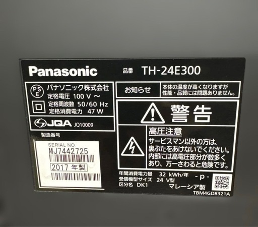 Panasonic/TH-24E300/24インチ/液晶テレビ/テレビ台付き