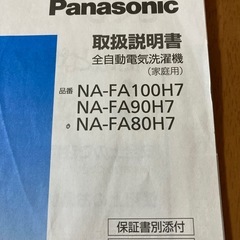 洗濯キャップの画像