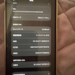 iPhone12 mini ブラック　64g  社外バッテリー交換済み100の画像