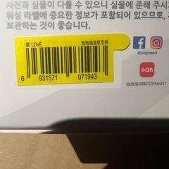 ラブブエナジー🥰の画像