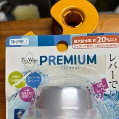 浄水蛇口の画像