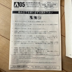 gt-r スカイライン　bnr32の画像