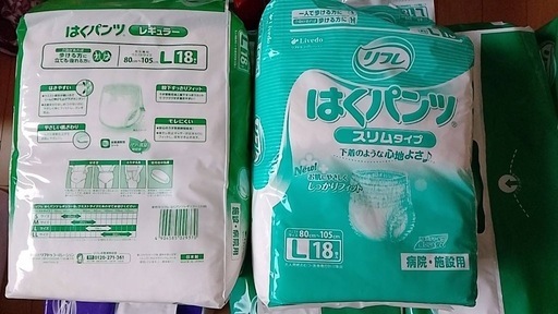 大人用オムツ