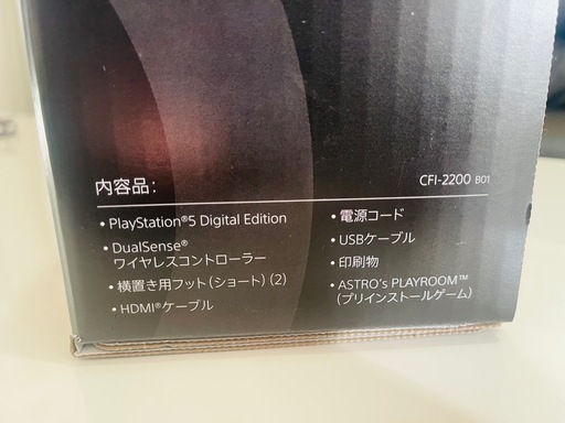 新品　
プレーステション　ps5