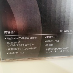 新品　
プレーステション　ps5の画像
