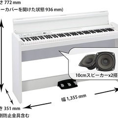 【決まりました】KORG(コルグ) 電子ピアノ LP-380U 88鍵盤/日本製/温かみを感じる木製/純正ヘッドフォンとペダルが付属 ホワイト LP-380-WH Uの画像