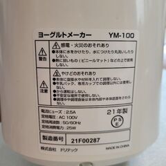 ヨーグルトメーカー　dretecの画像