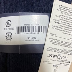 新品　baby GAP ブラナンベア ボトムタイツ 4-5歳用　キッズタイツの画像