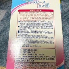 マウスピース　リテーナー　矯正用マウスピース　洗浄剤　116錠　箱付きの画像