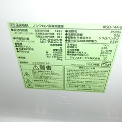 ID 705661　アイリスオーヤマ２ドア　142L　２０２２年製　IRSD-14A-Bの画像