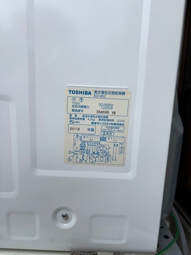 2018年製
衣類乾燥機