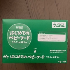 ※賞味期限2026/01/14 森永　初めてのベビーフードの画像