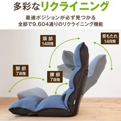 【0円】腰の神様がくれた座椅子の画像