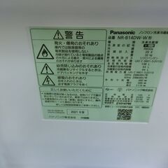 ID 705913　パナソニック２ドア　138L　２０２１年製　NR-B140Wの画像