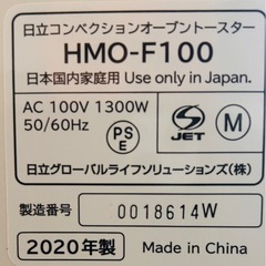 日立オーブントースターの画像