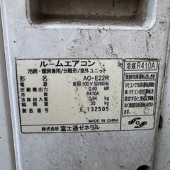 ✨【エアコン】12月28日まで使用していたものを2,000円でお譲りしますの画像