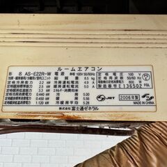 ✨【エアコン】12月28日まで使用していたものを2,000円でお譲りしますの画像