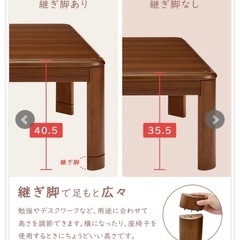 リビングコタツ ユアサプライムスの画像