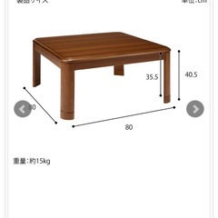 リビングコタツ ユアサプライムスの画像