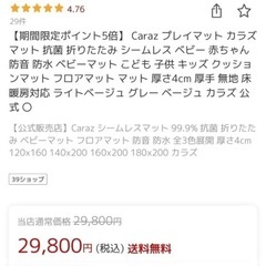 カラズマットとベビーサークルのセット　160✖️200cmの画像