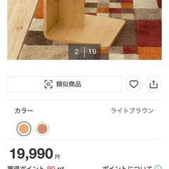 サイドテーブルの画像