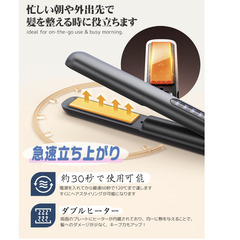 🟢②💇‍♀️【新品未使用】コードレス ミニヘアアイロン Cambink 2way 前髪アイロン ストレート カール 18mmプレート USB充電式 140〜200度 4段階温度 小型 軽量 マットブラック 携帯用 旅行用 メンズ レディース ヘアスタイリング セラミックプレートの画像