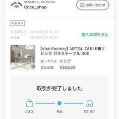 テーブルの画像