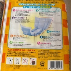 未使用　ピジョンオムツとれっぴーの画像