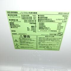 ID 711723　アイリスオーヤマ２ドア　142L　２０２５年製　IRSAD-14A-Bの画像