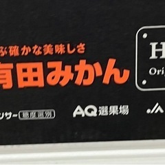 AQ有田みかん1箱5kg Mサイズの画像