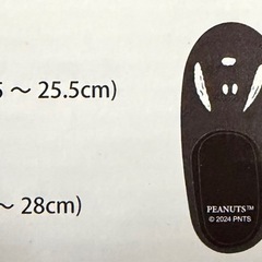 新品未使用＊PEANUTSルームシューズ＊スヌーピー＊Mサイズ(23.5〜25.5cm)の画像