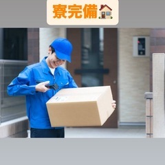 📦Amazon自転車配送　週３〜✨置き配メインで未経験でも楽々♪運動しながら稼ぐ　🚴‍♂️　免許不要/前払い日払い/寮完備の画像
