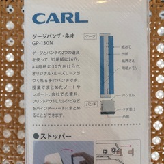 ルーズリーフがつくれるパンチの画像