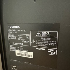 32型テレビ　REGZAの画像