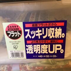 【美品】衣装ケース2つ-1（引取必要。引取日限定）の画像