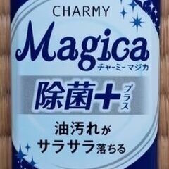 ﾁｬｰﾐｰﾏｼﾞｶ除菌ﾌﾟﾗｽ220ml3本300円の画像