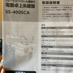 TAKAGI  電動卓上糸鋸盤の画像