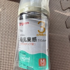 新品哺乳瓶の画像