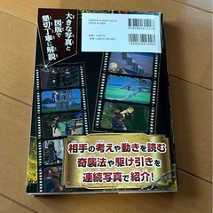（新品）フォートナイト攻略本の画像