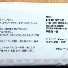 ﾃｨｯｼｭ500枚(250組)3袋250円の画像