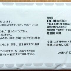 ﾃｨｯｼｭ500枚(250組)3袋250円の画像