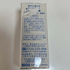 ネイルコートの画像