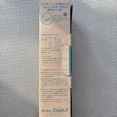 未使用哺乳瓶の画像