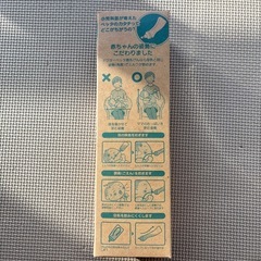 未使用哺乳瓶の画像